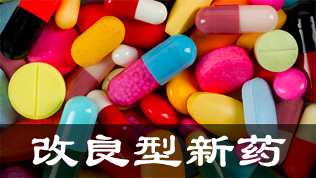 改良型新药立项：药用气雾剂大有可为