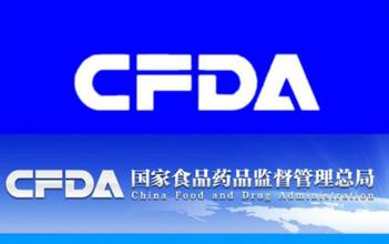 一医药企业被立案，CFDA发文警告全体企业！