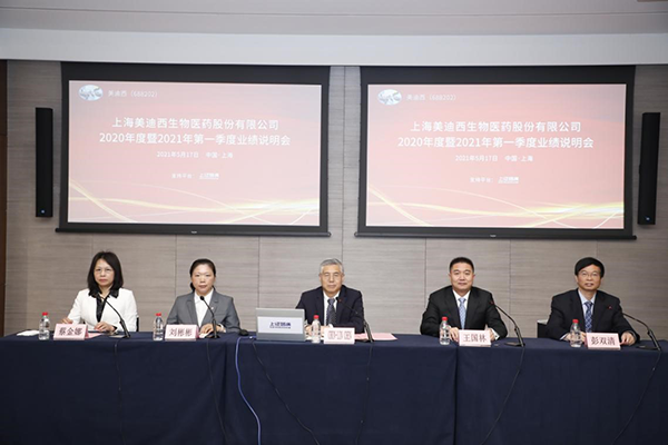 【美·记闻】乘势而上开新局 | z6尊龙 2020 年度暨 2021 年第一季度业绩说明会圆满举行 【美·记闻】乘势而上开新局 | z6尊龙 2020 年度暨 2021 年第一季度业绩说明会圆满举行