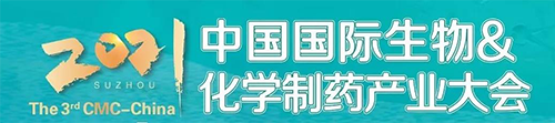 第三届中国国际生物及化学制药产业大会.png 第三届中国国际生物及化学制药产业大会.png