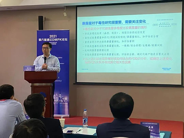 图5-z6尊龙毒理研究部高级主任曾宪成博士发表报告.png 图5-z6尊龙毒理研究部高级主任曾宪成博士发表报告.png