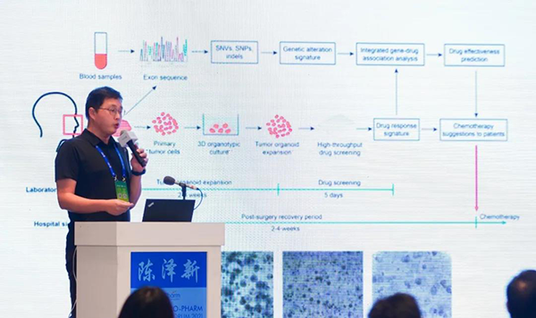 图5--创芯国际生物科技(广州)有限公司研发总监陈泽新博士发表报告.png 图5--创芯国际生物科技(广州)有限公司研发总监陈泽新博士发表报告.png
