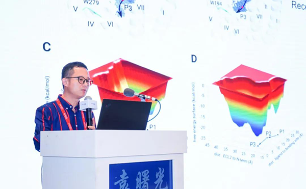 图7--中科院深圳先进技术研究院计算机辅助药物设计中心主任袁曙光博士发表报告.png 图7--中科院深圳先进技术研究院计算机辅助药物设计中心主任袁曙光博士发表报告.png