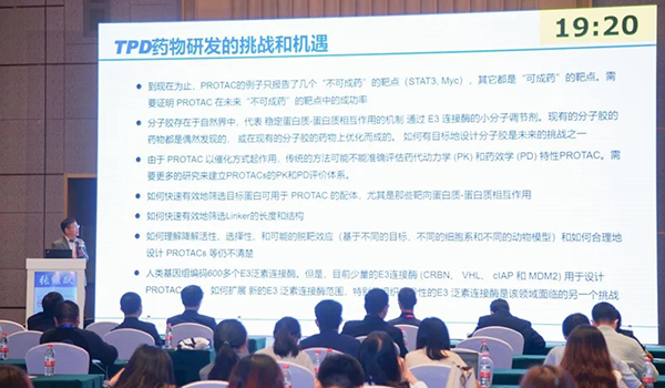 图10--五元药业首席执行官张继跃博士发表报告.png 图10--五元药业首席执行官张继跃博士发表报告.png