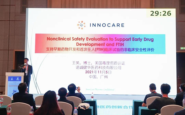图11--北京诺诚健华医药科技有限公司药物安全与药代药动副总裁王英博士发表报告.png 图11--北京诺诚健华医药科技有限公司药物安全与药代药动副总裁王英博士发表报告.png