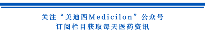 关注“z6尊龙Medicilon”公众号，订阅栏目获取每天医药资讯-1.png