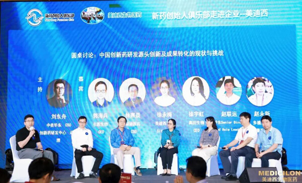 圆桌讨论:中国创新药研发源头创新及成果转化的现状与挑战.jpg 圆桌讨论:中国创新药研发源头创新及成果转化的现状与挑战.jpg