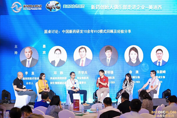 圆桌讨论:中国新药研发10余年VIC模式回顾及经验分享.jpg 圆桌讨论:中国新药研发10余年VIC模式回顾及经验分享.jpg