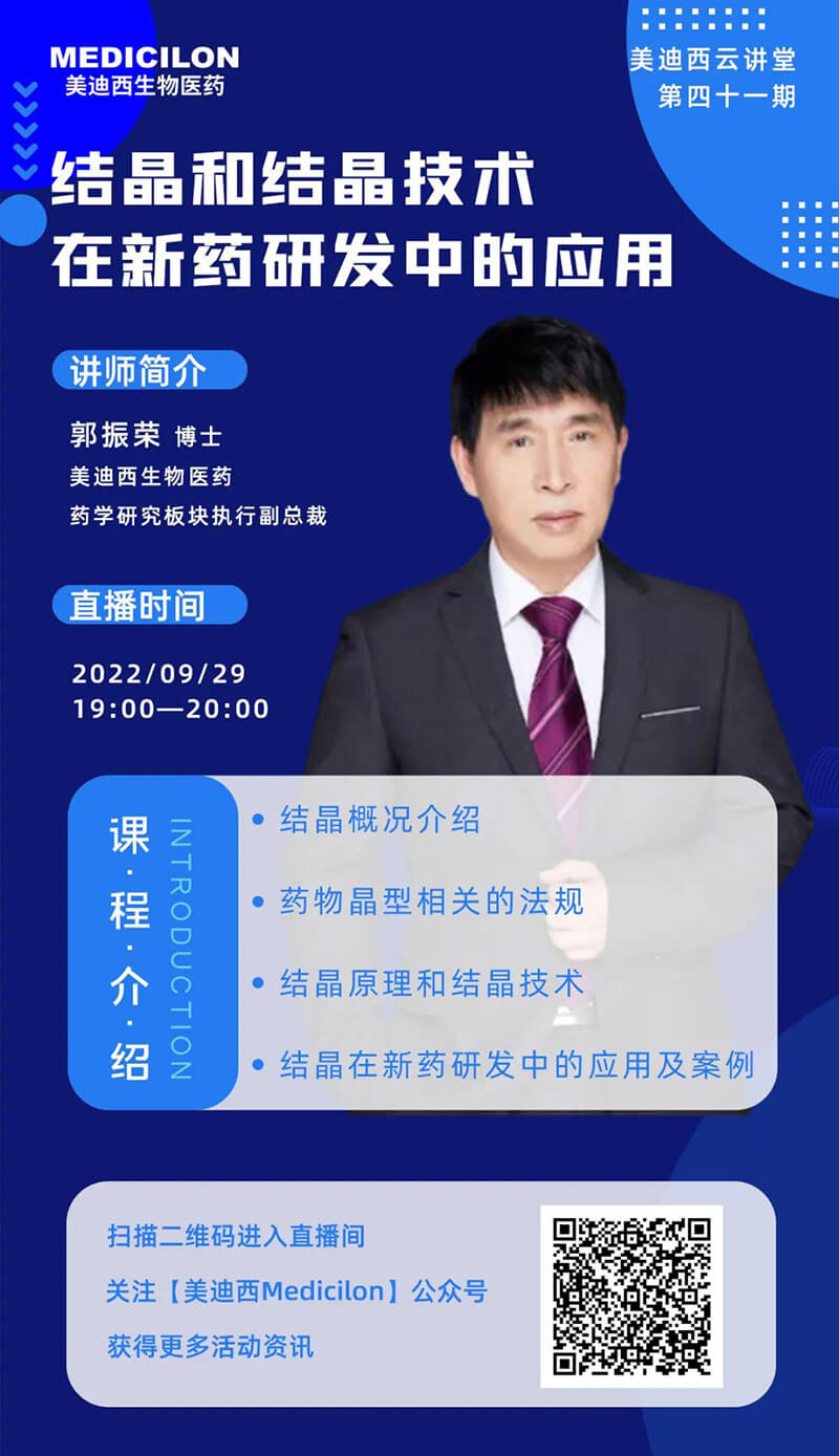 z6尊龙药学研究板块执行副总裁-郭振荣博士.jpg