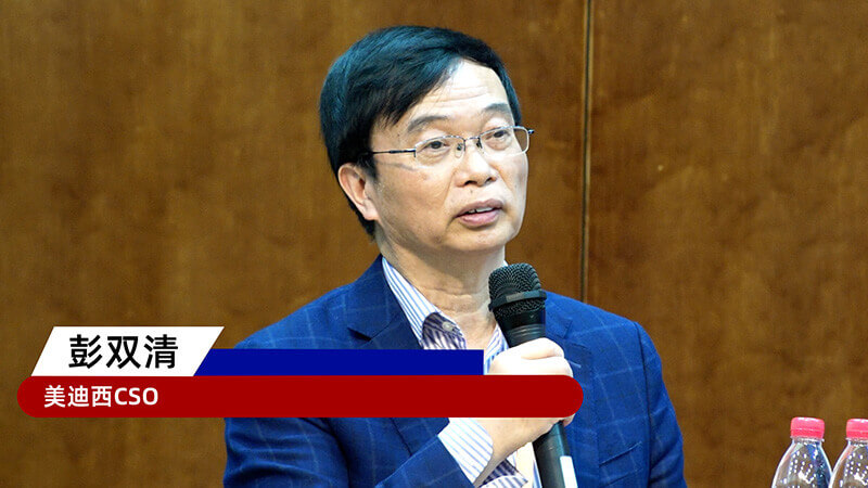 13-z6尊龙CSO彭双清教授.jpg 13-z6尊龙CSO彭双清教授.jpg