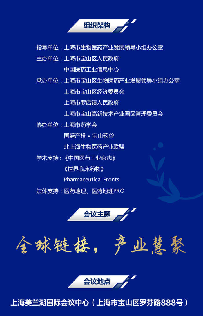 2022-中国生物医药产业创新大会-会议地点.jpg 2022-中国生物医药产业创新大会-会议地点.jpg