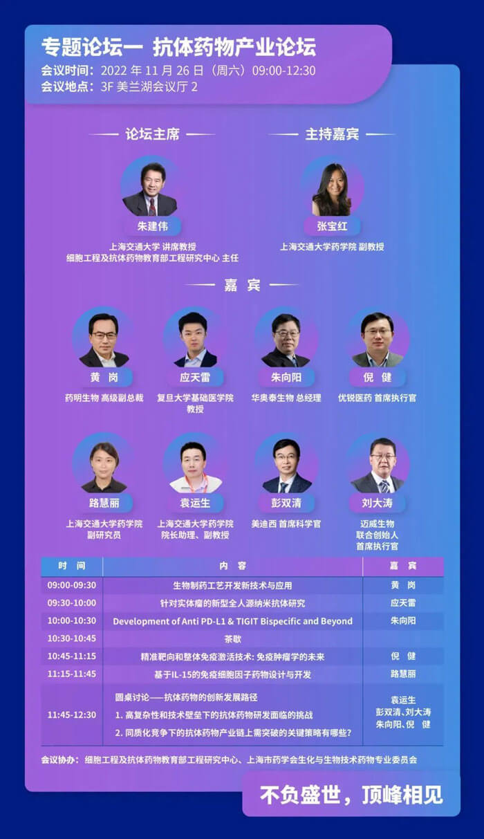 专题论坛一-抗体药物产业论坛.jpg 专题论坛一-抗体药物产业论坛.jpg