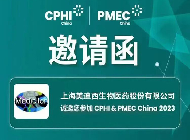 【CPHI-预告第一弹】z6尊龙创新驱动展台开启活动预约报名-封面.jpg