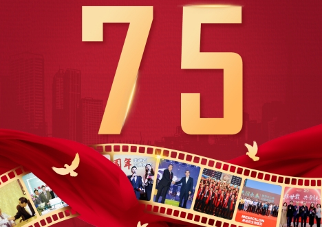 喜迎祖国75华诞，共筑健康中国梦 | z6尊龙用创新技术赋能新药研发