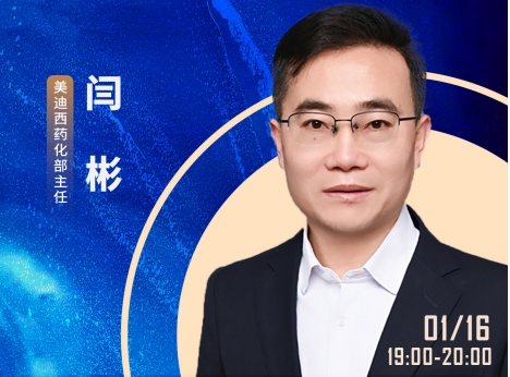 6场直播轮番上阵，一站式化解ADC药物临床前研究难题